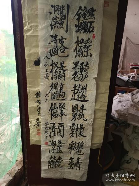 张国栋书法，梅花篆字，八仙上寿170.47