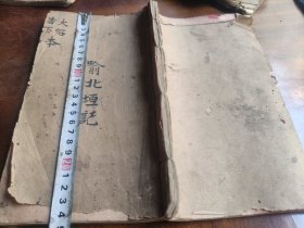 民国手抄道教符书陰陽帖劄全集本借地帖，门丞帖，玄旙帖等 ​上清大洞经籙賫誥蝶牒上符飞 ​玉清縂摄开天符命 ​神虎追魂铁券等稀少内容 ​开本大品像佳规格24.5/14.5CM上下本完整一套48筒子页