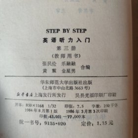 英语听力入门 第三册 (教师用书 )