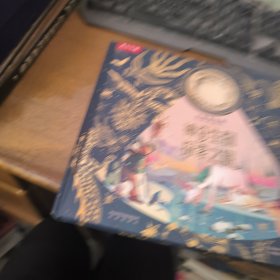 光里游世界-神奇生物探索之旅 儿童科普绘本专注力培养、提升观察力、认知力（赠魔法手电筒）乐乐趣出品[4岁+]