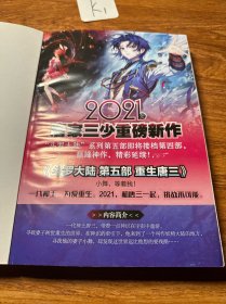 斗罗大陆4 终极斗罗28