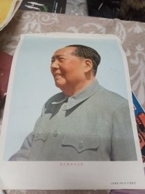 伟大领袖毛主席（69年人民画报增页）