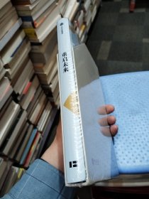 重启未来