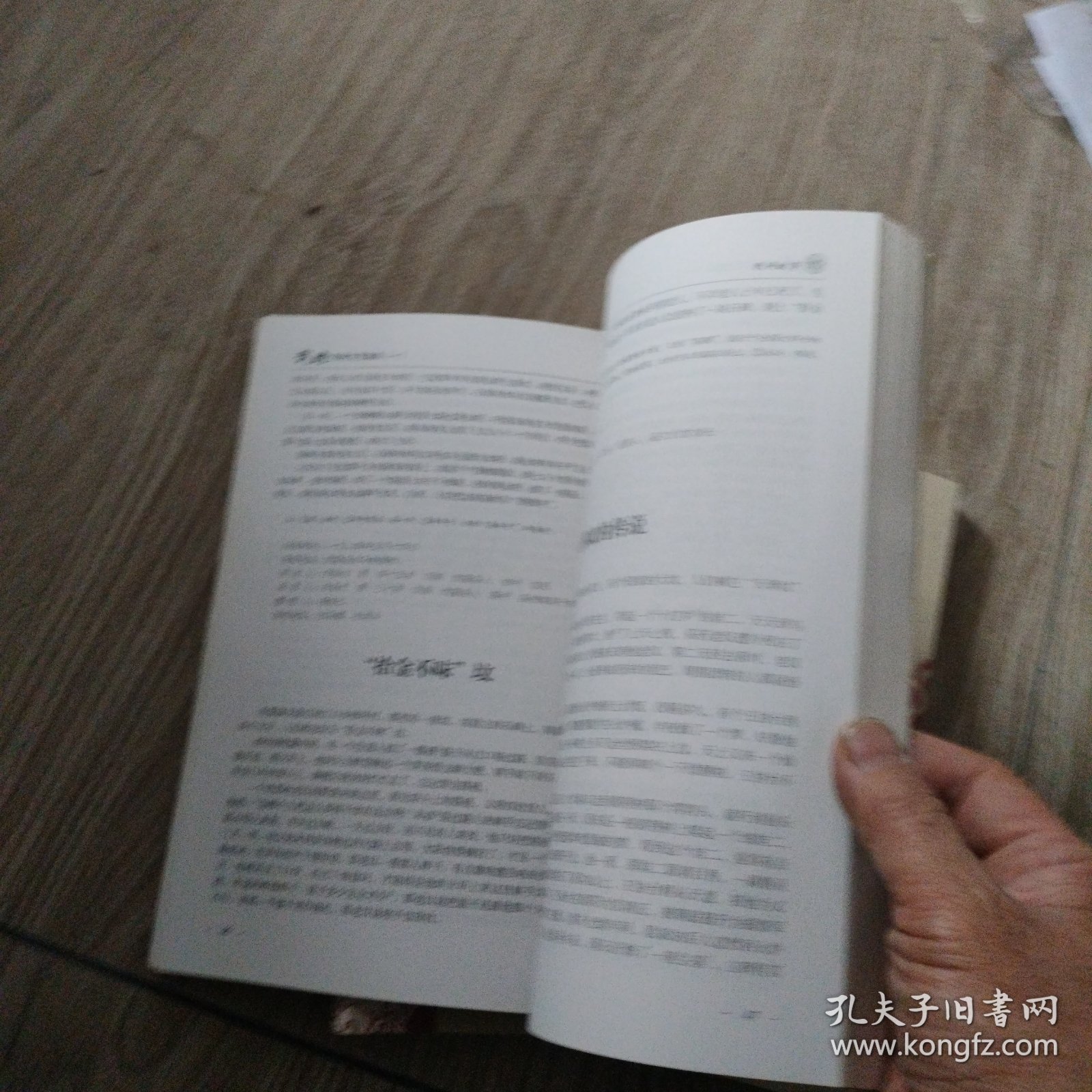 武隆民间文艺集成一：民间器乐、民间舞蹈、民间故事，共3册合售。16开本