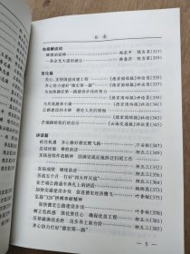 古道雄风:320国道德宏段改建工程纪实