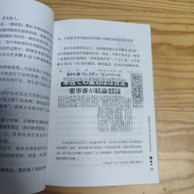 癌细胞消失了:最新免疫疗法