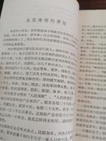 培养坚强的革命后代（小学思想品德教育参考资料）1963年一版一印