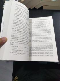 世界贸易体系的发展方向与中国的选择 内页几乎全新实拍，品相自定