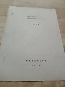 标准贯入试验垂击数N63.5与静力触探比贯入阻力ps之间的关系