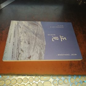 正见：佛陀的证悟