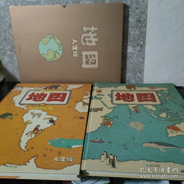 地图（人文版）：手绘世界地图 · 儿童百科绘本