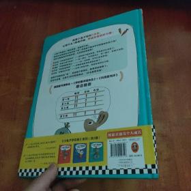 小兔子学存钱·养成存钱的好习惯！