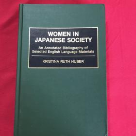 Women in Japanese Society: An Annotated Bibliography of Selected English Language Materials