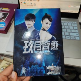 DVD：玖月奇迹 2011北京演唱会