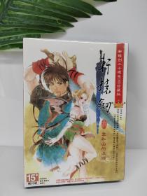 轩辕剑3 三 云和山的彼端 游戏光盘 实物拍摄 绝版现货仅此1套 PC盒装正版游戏光盘 实物光碟 全新未拆封