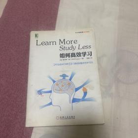 如何高效学习：1年完成麻省理工4年33门课程的整体性学习法