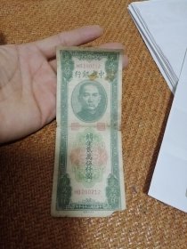 关金贰萬伍仟圆