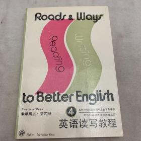 英语读写教程.4.教师用书.4.teacher’s book