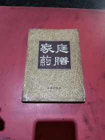 家庭药膳
