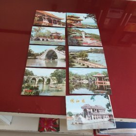 颐和园画片明信片(8张)