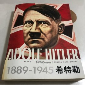 希特勒（1889–1945）