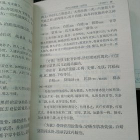 医宗金鉴第一分册+第四分册