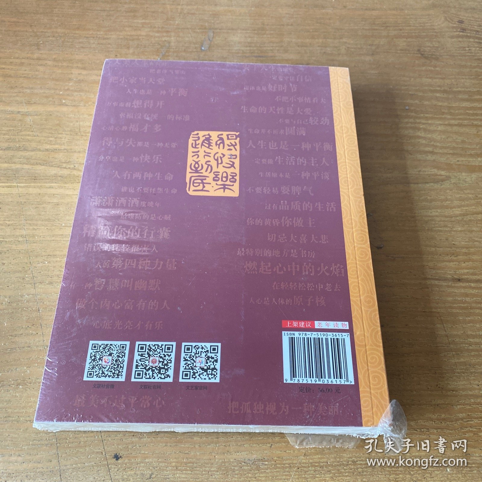 快乐万岁 : 后半辈子怎么活【全新未开封实物拍照现货正版】