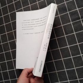 故事知道怎么办：如何让孩子有令人惊喜的改变