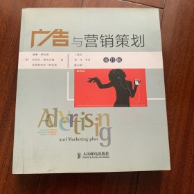 广告与营销策划