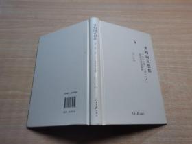 重构阅读思维:法事情人阅读法深度解析
