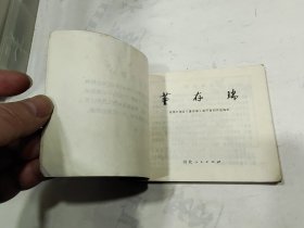 连环画 董存瑞（张家口地区董存瑞连环画创作组编绘），8箱