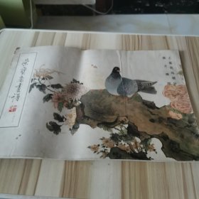 荣宝斋画谱45