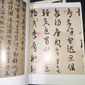 中国书画2017年第8期。首都博物馆藏古代书画精品。