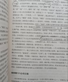 江湖中国：一个非正式制度在中国的起因