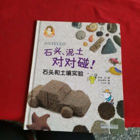 小牛顿实验室系列（9）（全彩）