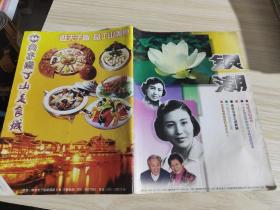 银潮 1998 1