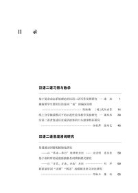 国际汉语.第七辑