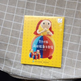 宝贝计画：画出想象与自信