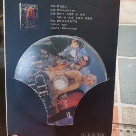 光盘DVD: 狼族盟约