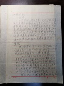 吴克坚（1900-1986，被称为不败的传奇红色特工，解放战争期间隐蔽战线主要领导人之一，建立吴克坚系统，领导的包括沈安娜在内的1500余名地下人员无一被捕或牺牲，其他身份还包括中央特科红队队员、周恩来随身副官、巴黎《救国时报》总经理、重庆《新华日报》总编辑、华东政委员会秘书长、中共上海联络局局长、全国政协常委等）致建国后首任故宫博物院院长吴仲超信札一通2页