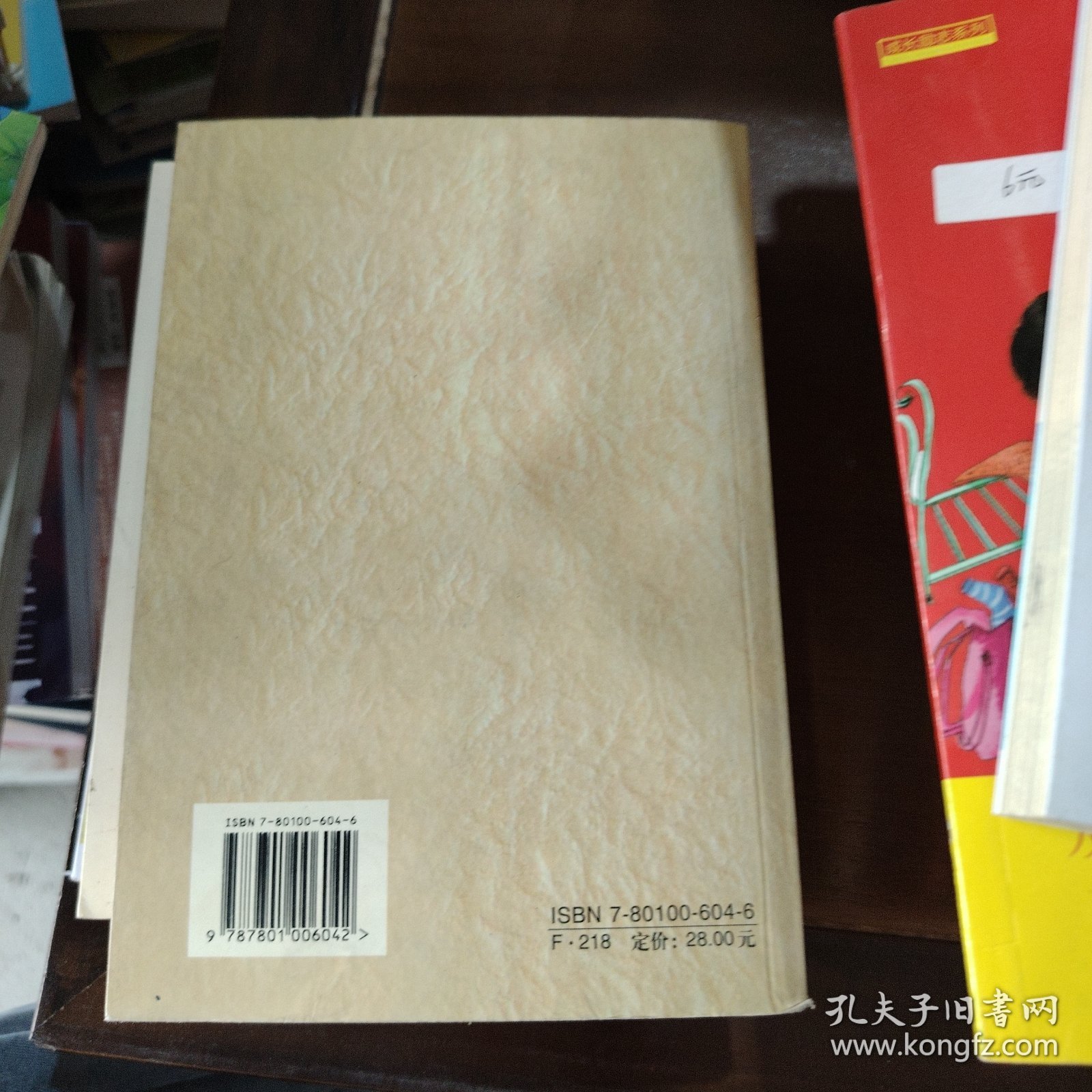 汤博士点评中国财务案例