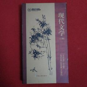 世界经典图书馆：现代文学（古典名著，古典著作，言情小说，武侠小说，现代文学，儿童文学  看图下单）