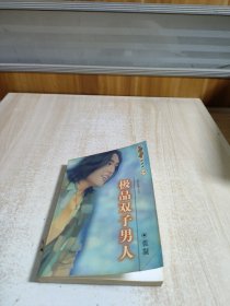极品双子男人