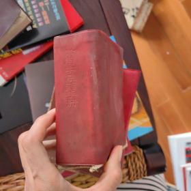 常用中草药手册 人民卫生