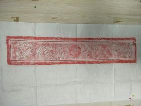 战国时期双龙戏珠拓片 135X 68cm