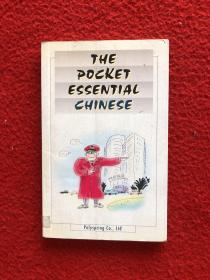 the pocket essentiac chinese