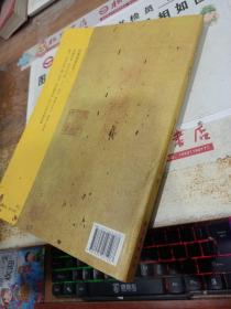 经典诵读全书:诗经 书皮有污渍