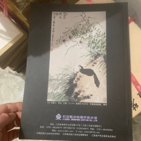 江西恒丰2011年秋季中国书画拍卖会