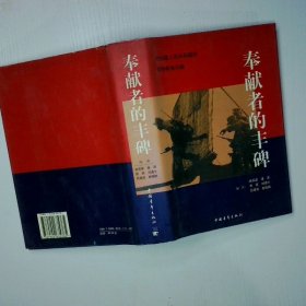 奉獻(xiàn)者的豐碑對創(chuàng)建人民共和國的奇特群體掃描