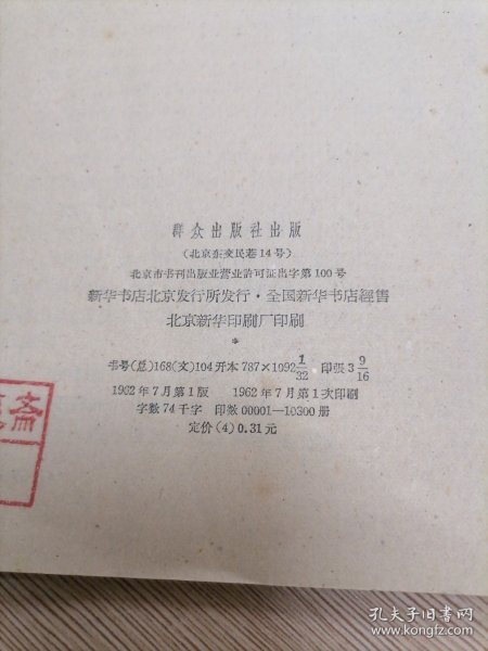 歌与画（关于捷尔任斯基的故事）